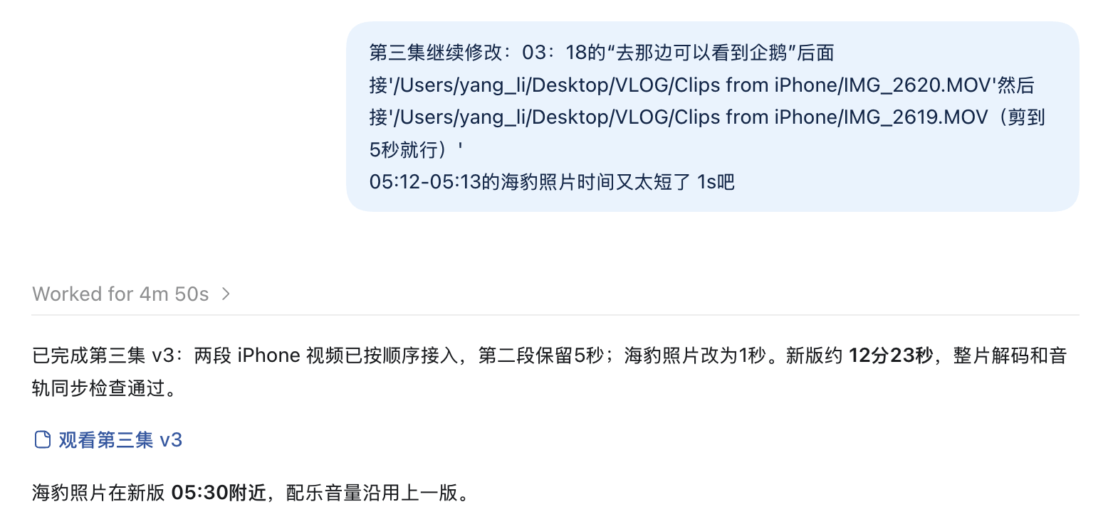 一次实际修改：指定补入的片段，并调整照片的停留时间