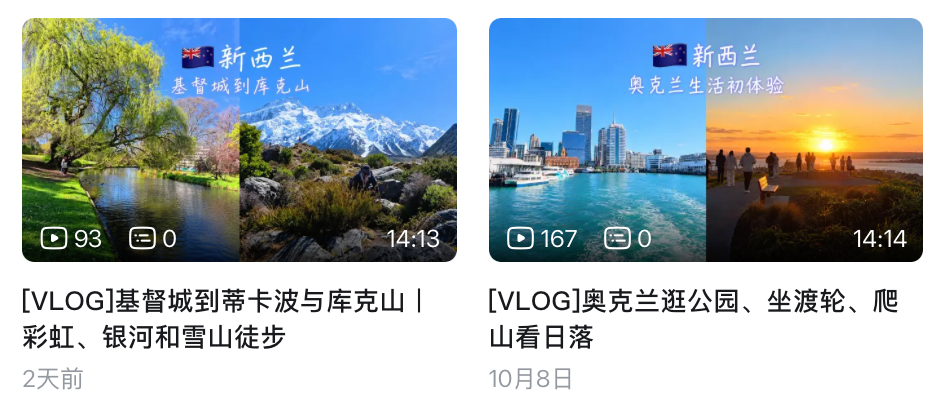 Two New Zealand vlogs I edited with AI and uploaded to Bilibili
